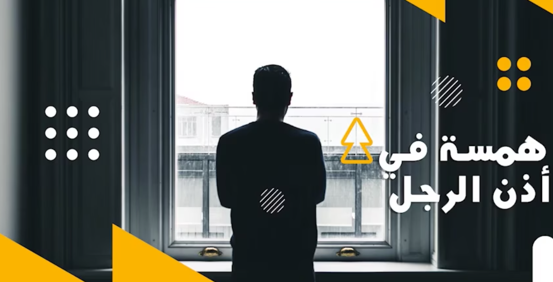 همسة في اذن ادم 7